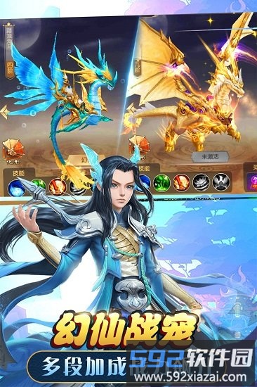 武动六界华为手机版截图3
