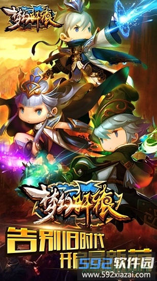 梦幻轩辕果盘版截图2