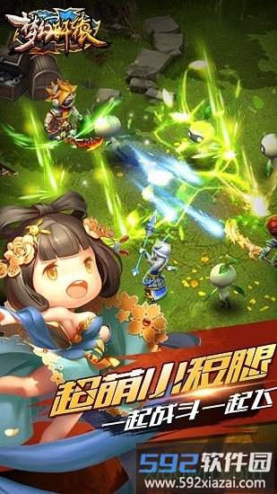 梦幻轩辕果盘版截图3