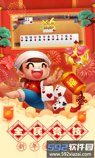 途游斗地主旧版本截图2