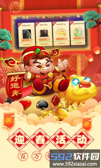 途游斗地主旧版本截图3