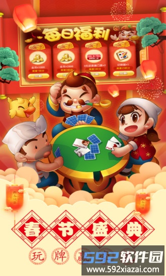 途游斗地主旧版本截图4