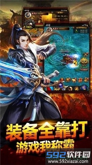 高爆单职业龙腾截图1