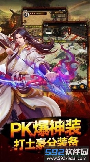 高爆单职业龙腾截图2