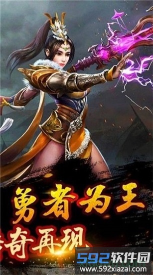 高爆单职业龙腾截图3