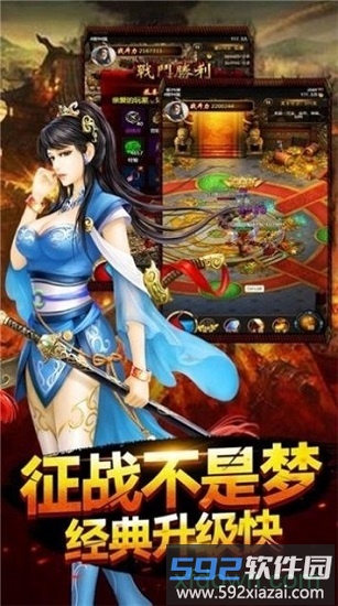 高爆单职业龙腾截图4