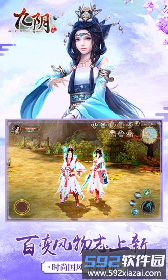 九阴bilibi版截图1