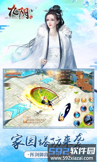 九阴bilibi版截图3