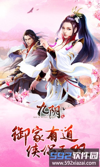 九阴bilibi版截图4