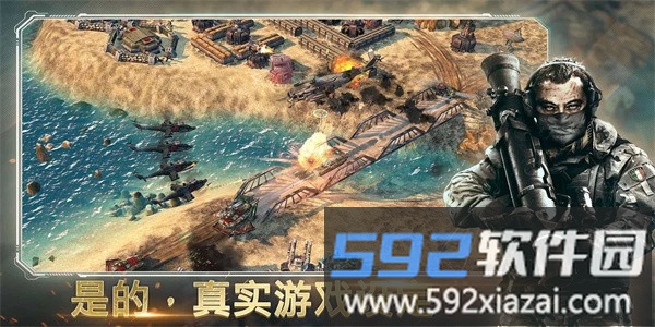 战争指挥官流氓袭击官方版截图2