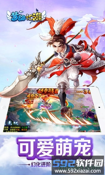 梦幻江湖果盘客户端截图2