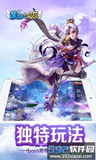 梦幻江湖果盘客户端截图3