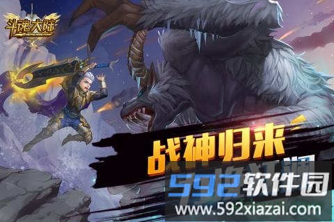 斗魂大陆九游手游截图1