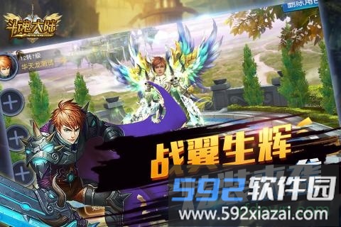 斗魂大陆九游手游截图2