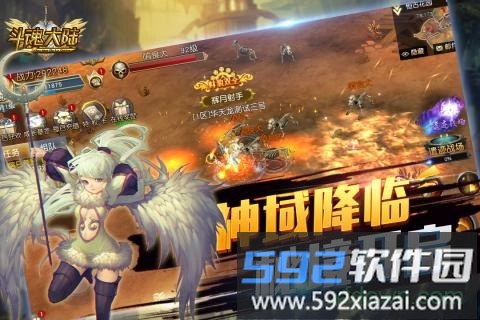 斗魂大陆九游手游截图3