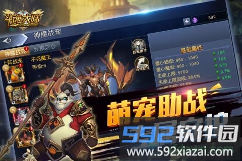 斗魂大陆九游手游截图4