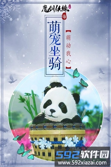 魔剑侠缘游戏截图1