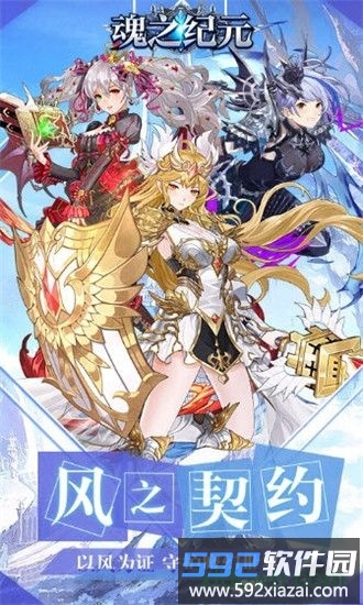 魂之纪元游戏截图3