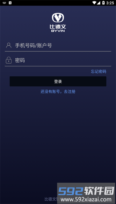 比德文智慧社区app安卓版截图1
