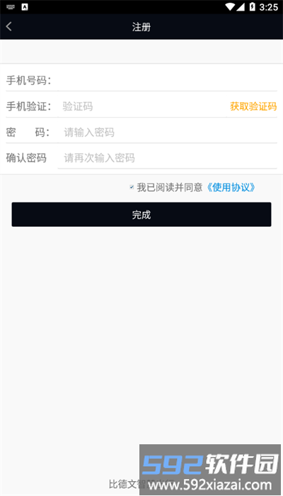 比德文智慧社区app安卓版截图4