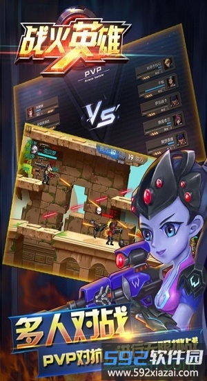 战火英雄手游截图2