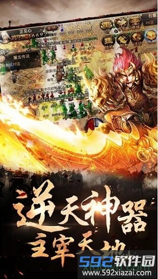 烈火攻沙手游截图3