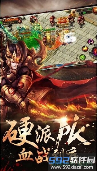 烈火攻沙手游截图4