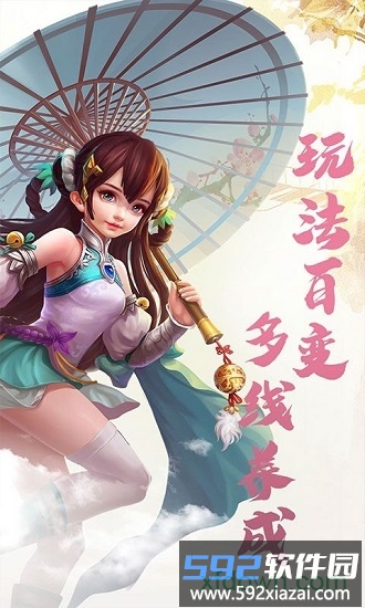 仙道至尊手游截图1