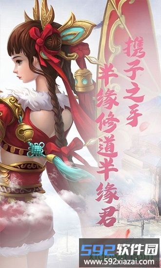 仙道至尊手游截图2