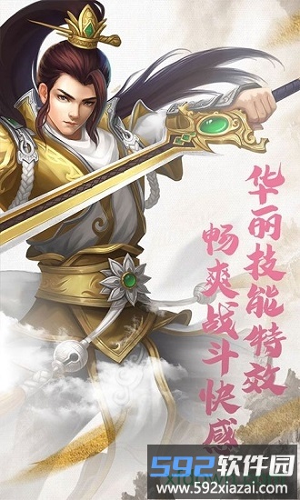 仙道至尊手游截图3