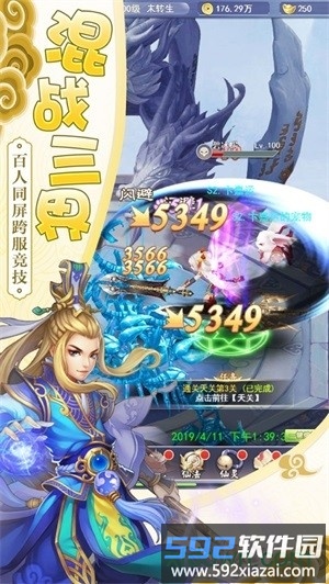 无双剑录变态版截图1