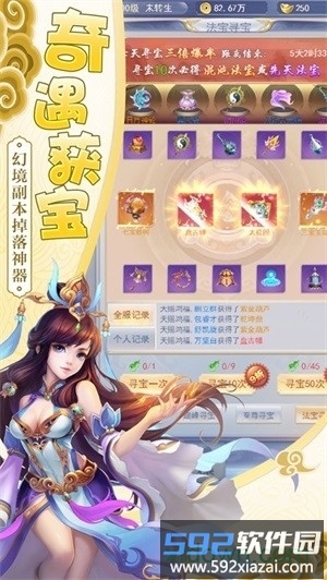 无双剑录变态版截图2