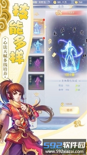 无双剑录变态版截图3
