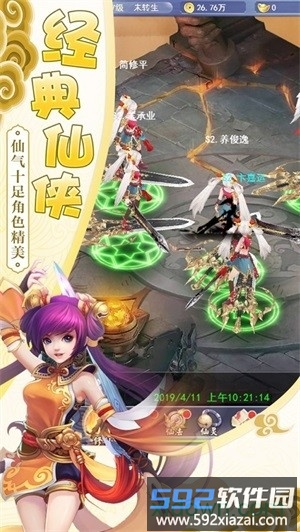 无双剑录变态版截图4