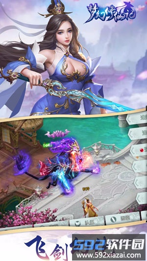 梦幻修仙记截图1