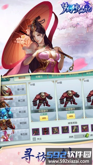 梦幻修仙记截图2