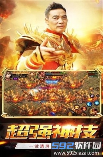 王者国度传奇手游官方版截图2