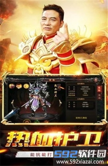 王者国度传奇手游官方版截图3