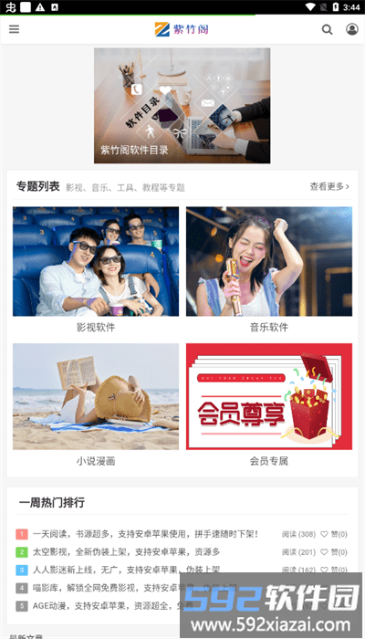 紫竹阁手机版官方截图1