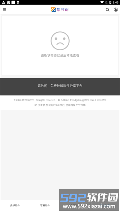紫竹阁手机版官方截图3