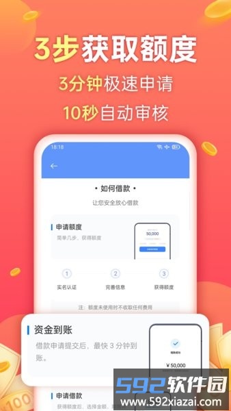 oppo欢太金融官方版截图4