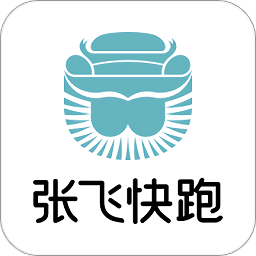 张飞快跑司机端