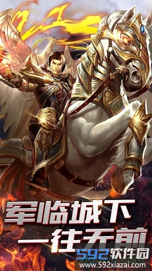战痕天下果盘版截图1