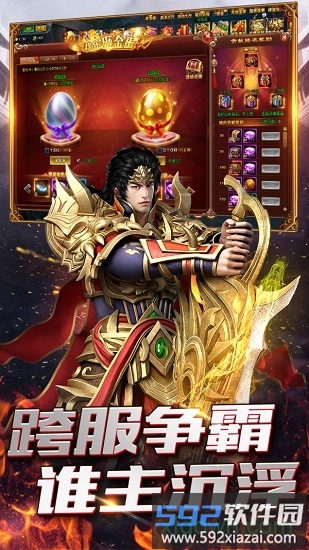 战痕天下果盘版截图2