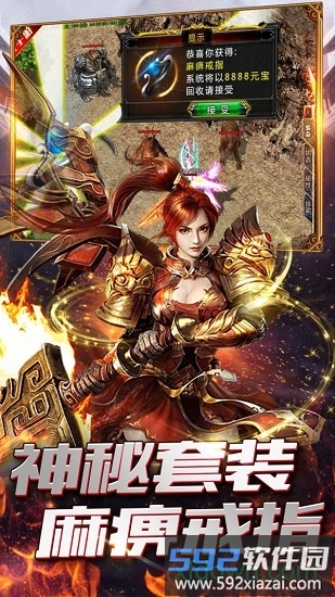 战痕天下果盘版截图3