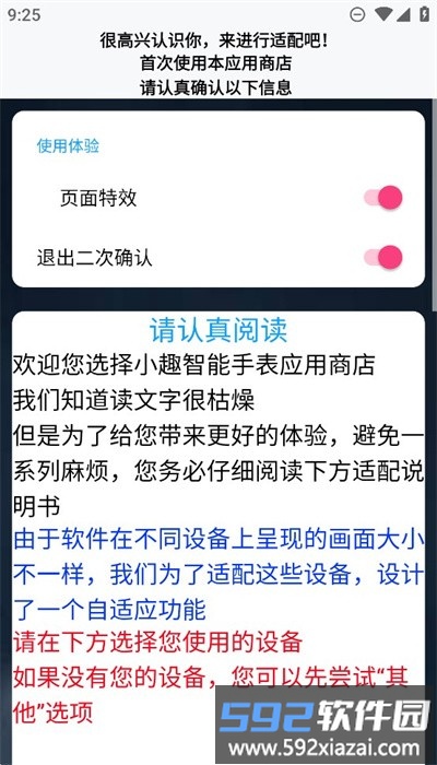 小趣商店手表版截图1