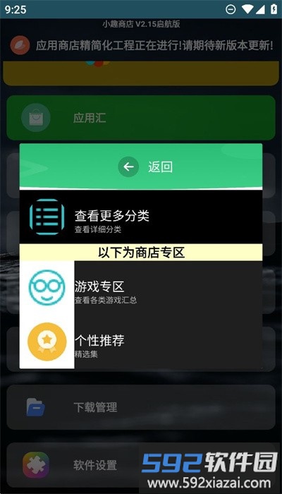 小趣商店手表版截图2