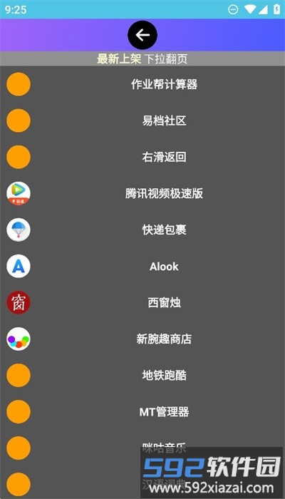 小趣商店手表版截图3