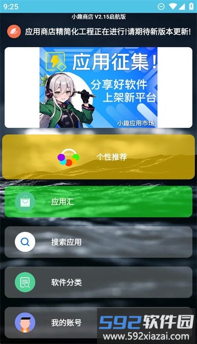 小趣商店手表版截图4