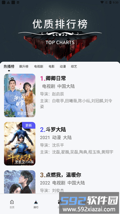 铛铛视频最新版截图2